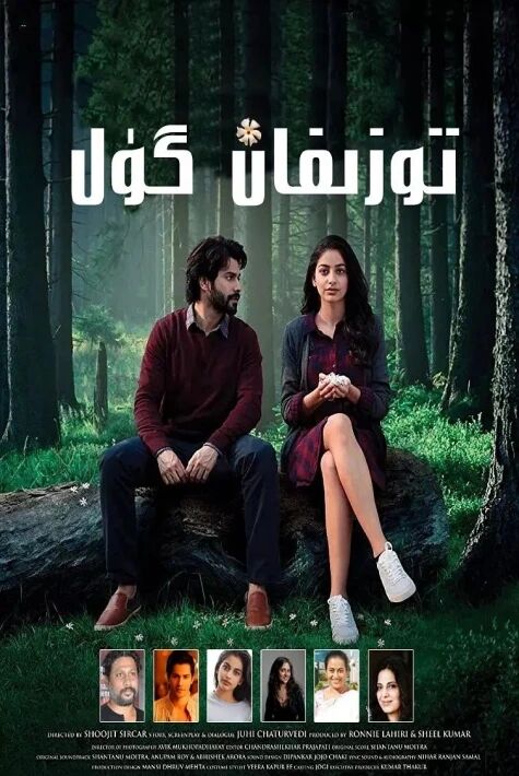 تۇزىماس يەسمەن گۈلى