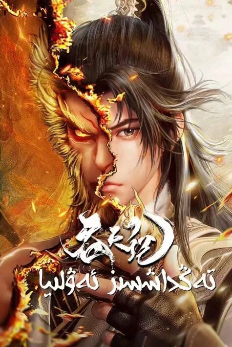 تەڭداشسىز ئەۋلىيا