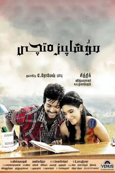 مۇھاپىزەتچى