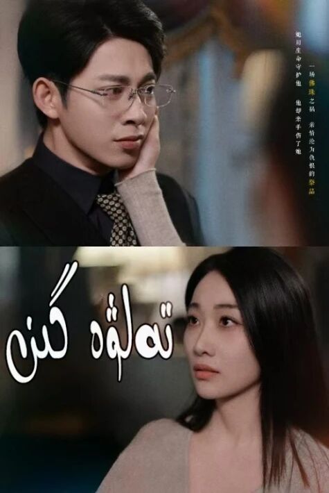 تەلۋە گىن
