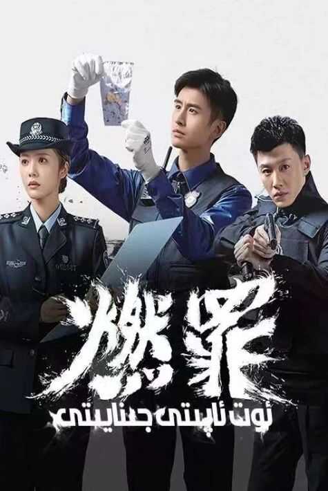 ئوت ئاپىتى جىنايىتى