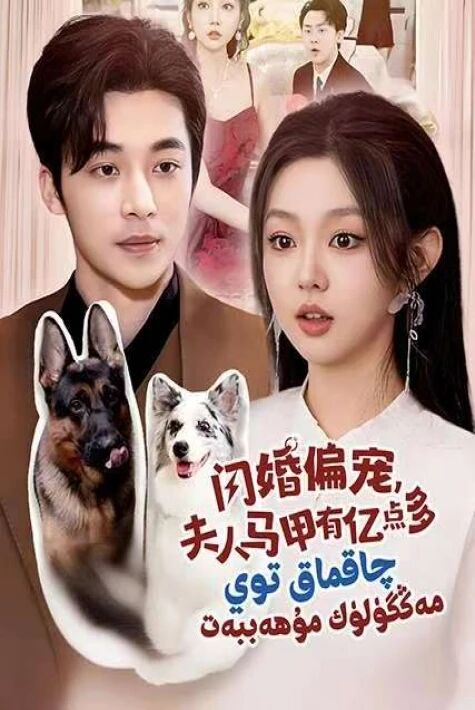 چاقماق توي مەڭگۈلۈك 