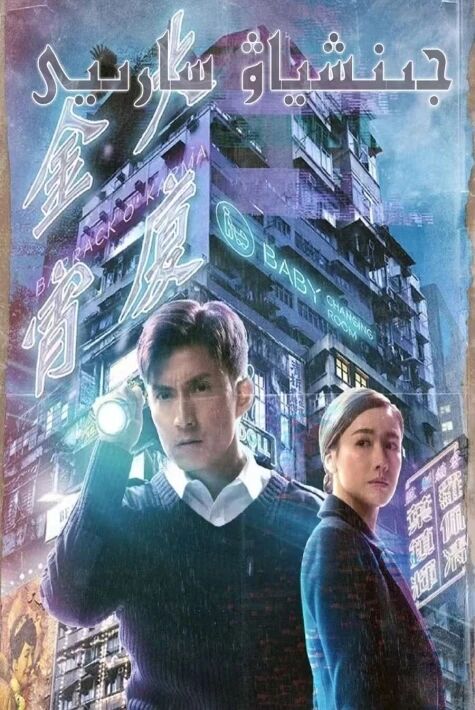 جىنشىياۋ سارىيى