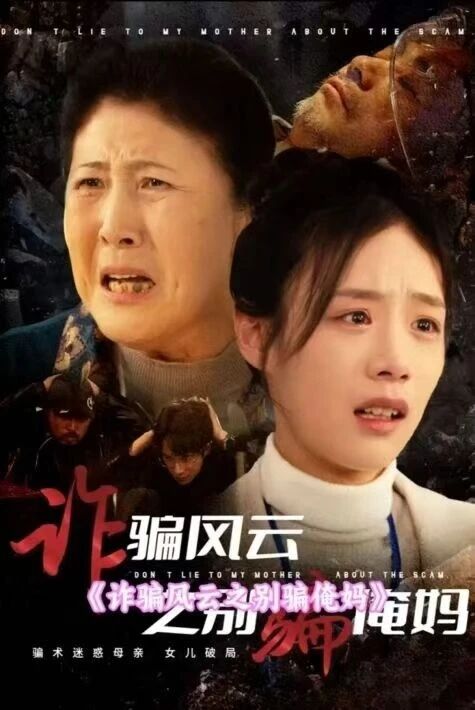 ئالدامچىغا ئۇچۇرغان ئانا 