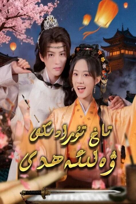 تاغ تۇرادىكى ۋەلى ئەھدى