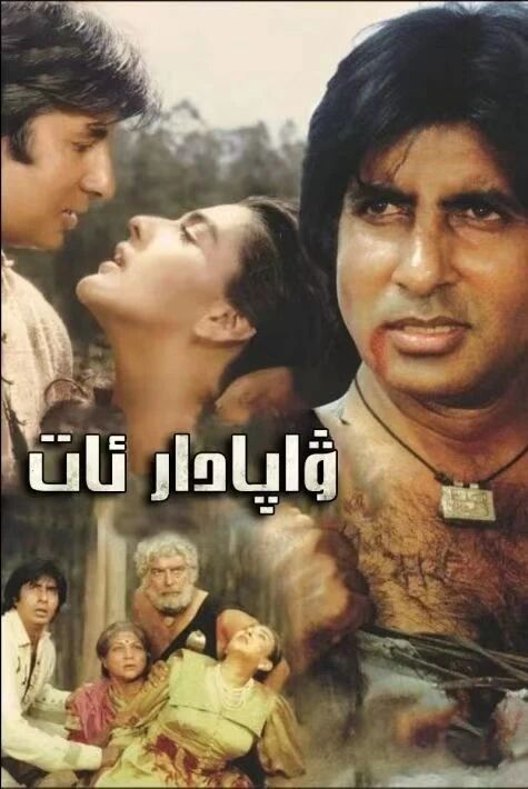 ۋاپادار ئات
