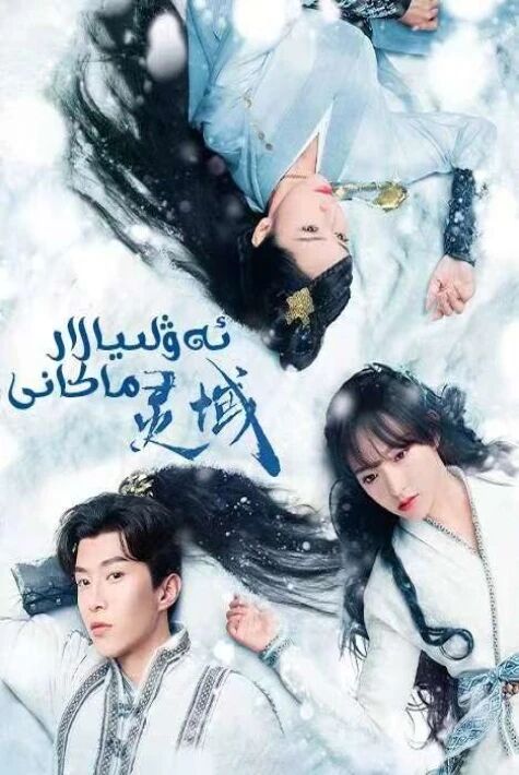 ئەۋلىيالار ماكانى