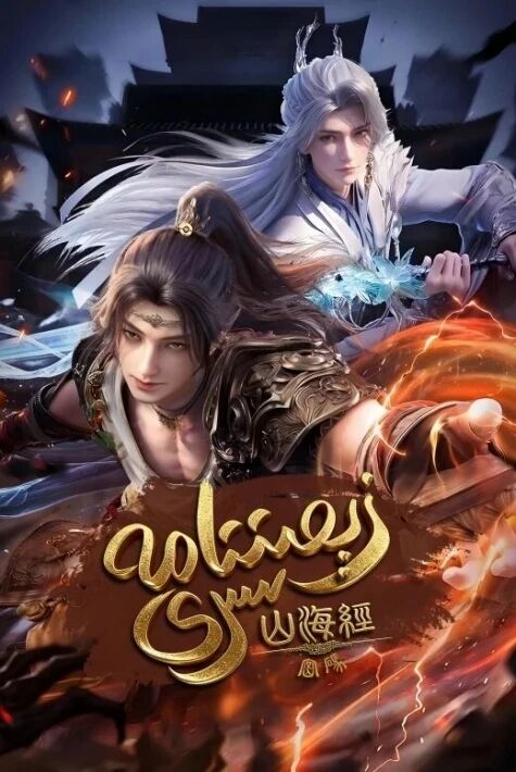 زېمىننامە سىرى