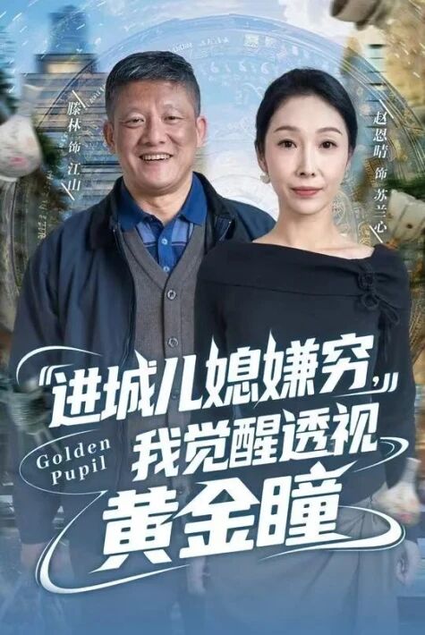 شەھەرگە كىرگەن نامرات ئاتا