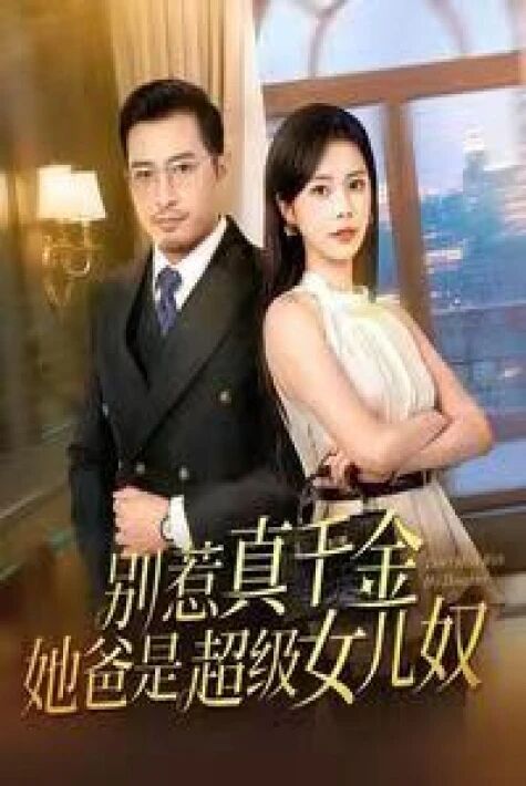 باي خېنىمنىڭ چىشىغا تەگمەڭ