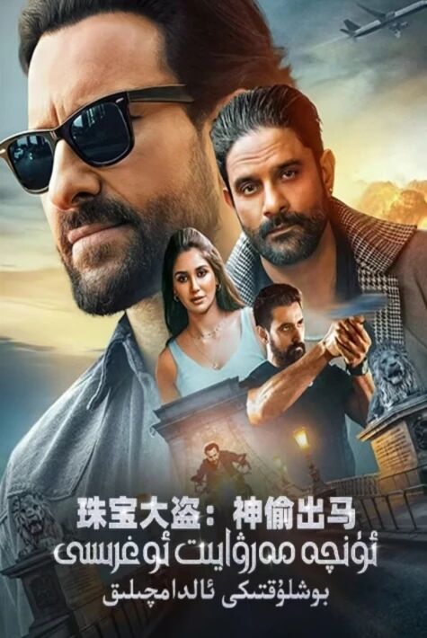 ئۈنچە مەرۋايىت ئوغرىسى:بوشلۇقتىكى ئالدامچىلىق