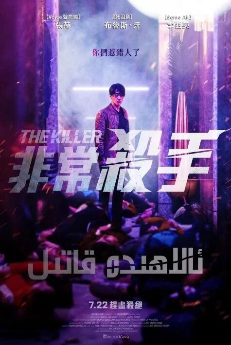 ئالاھىدە قاتىل