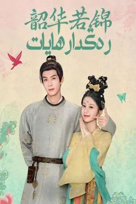 رەڭدار ھايات