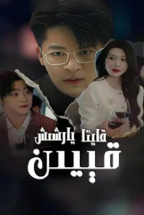 قايتا يارىشىش قىيىن