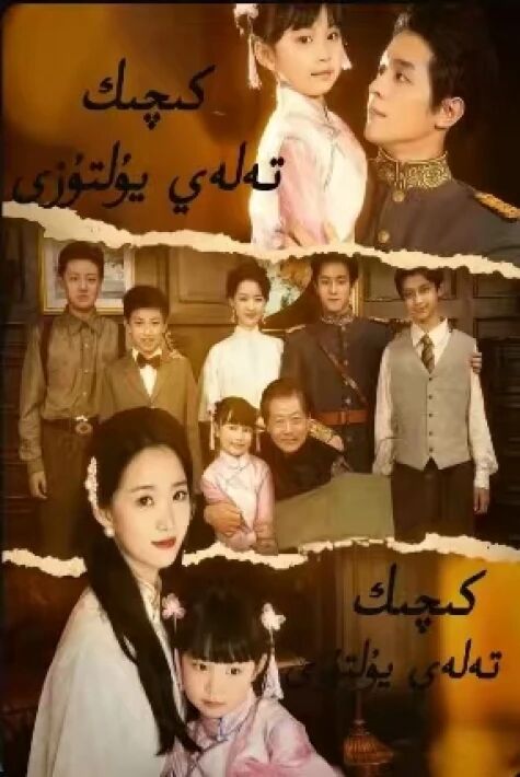كىچىك تەلەي يۇلتۇزى