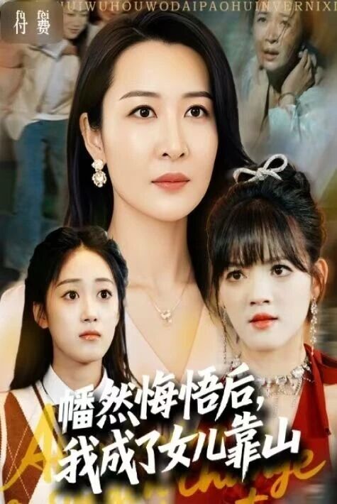 ئانىنىڭ قىزىغا يۈلەنچۈك بۇلىشى