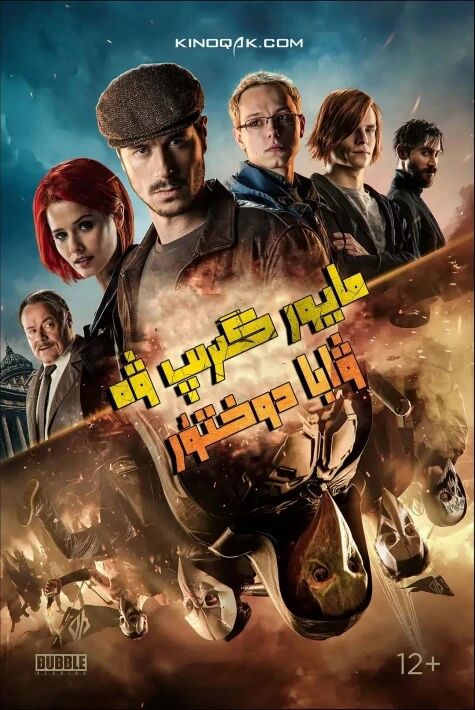 مايور گىروم: ۋابا دوختۇرى