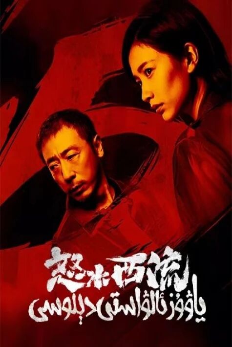 ياۋۇز ئالۋاستى دېلوسى