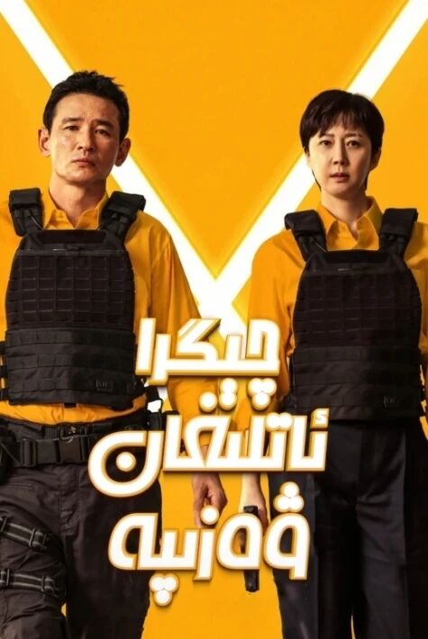 چېگرا ئاتلىغان ۋەزىپە