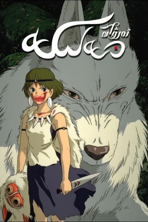 ئەرۋاھ مەلىكە