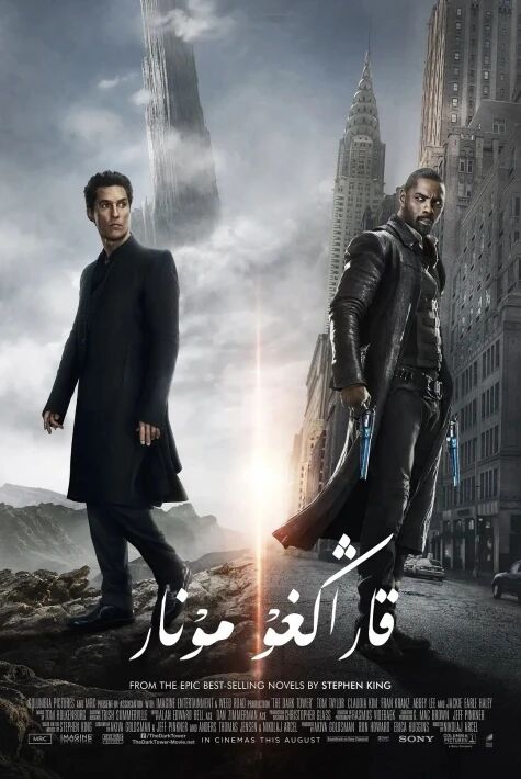 قاراڭغۇ مۇنار