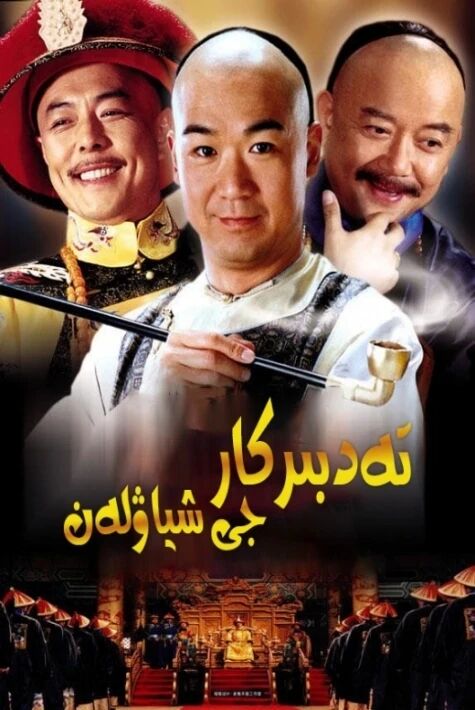 تەدبىركار جىشاۋلەن  (ھەقسىز)