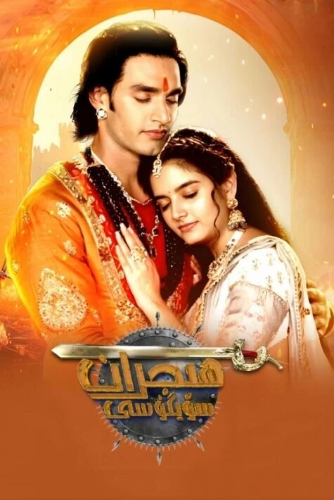 ھىجران سۆيگۈسى