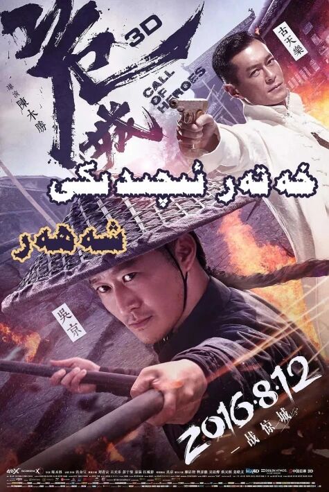 خەتەر ئىچىدىكى شەھەر
