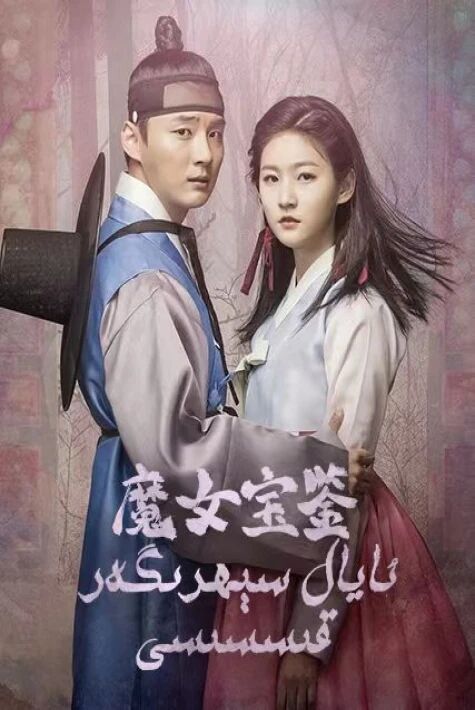 ئايال سېھرىگەر قىسسىسى