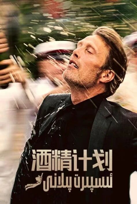 ئىسپىرت پىلانى