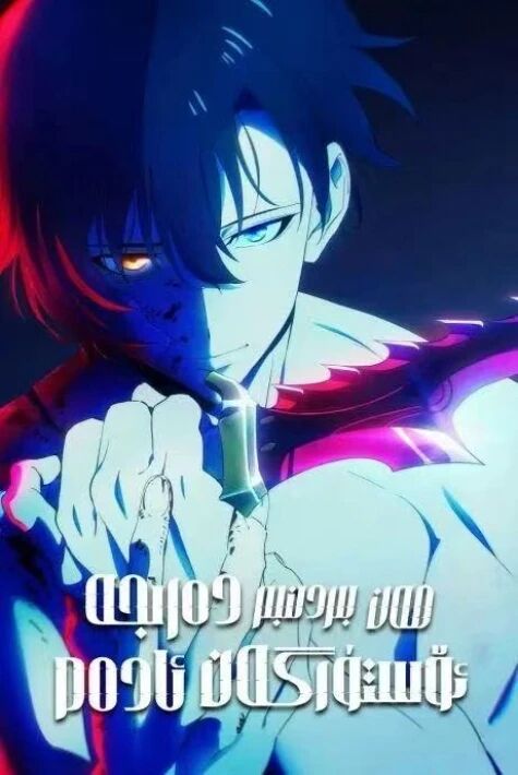 مەن بىردىنبىر دەرىجە ئۆستۈرگەن ئادەم