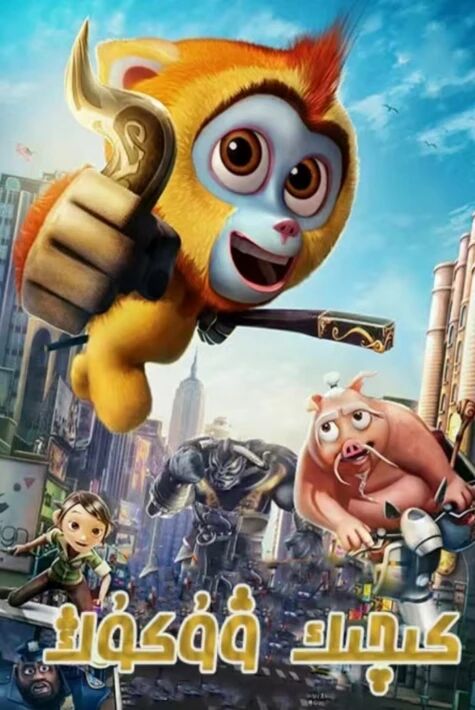 كىچىك ۋۇكۇڭ