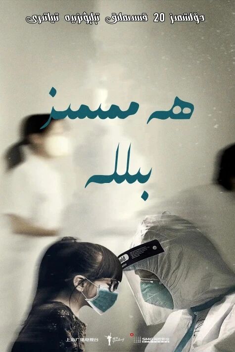  يۇقۇم مەزگىلىدىكى زەربىدارلار 