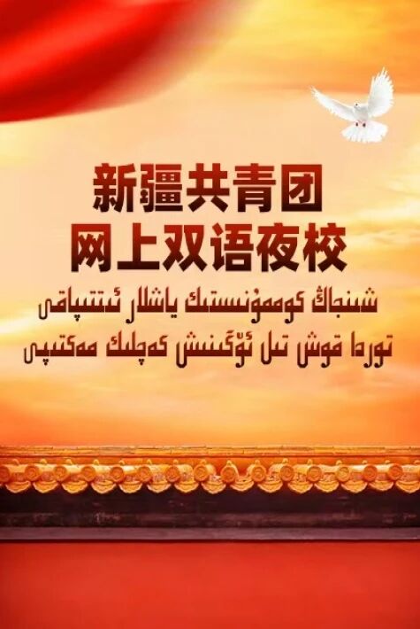 دۆلەت تىلى ئۆگىنىش دەرىسلىكى 