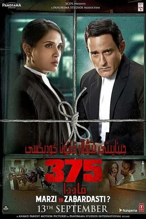 جىنايى ئىشلار قانۇن كودېكسى 375 - ماددا