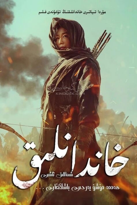 چاۋشىيەن خاندانلىقى:شىمالدىكى ئاشىن