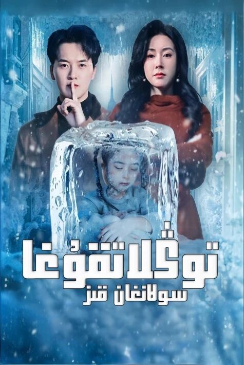 جاۋابسىز قالغان مۇھەببەت