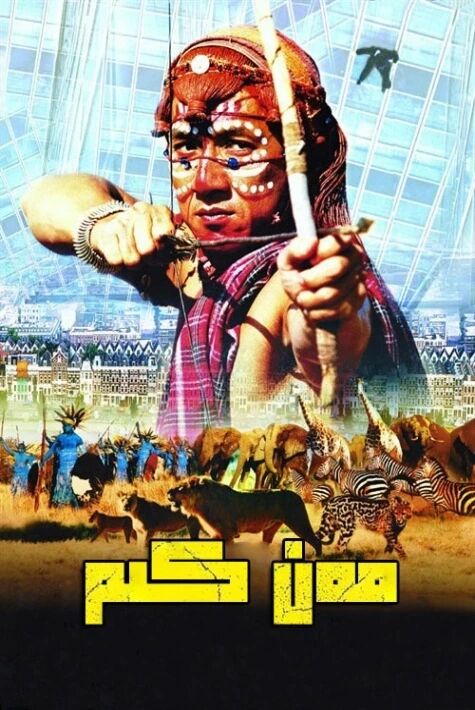 مەن كىم 
