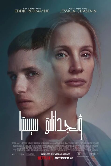 ۋىجدانلىق سىستىرا