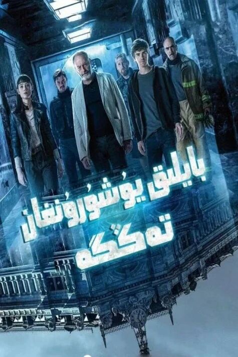 بايلىق يۇشۇرۇنغان تەڭگە