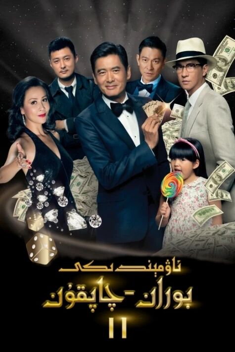 ئاۋمېندىكى بوران-چاپقۇن 2