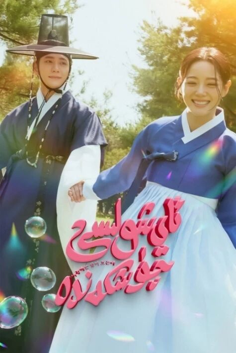 ئاي شولىسى چۈشكەندە