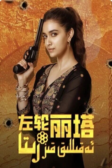  ئەقىللىق قىز رىتا