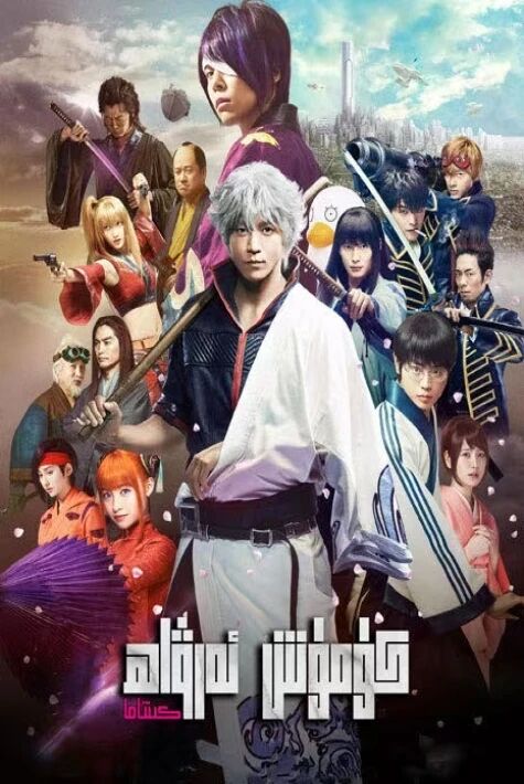 كۈمۈش ئەرۋاھ