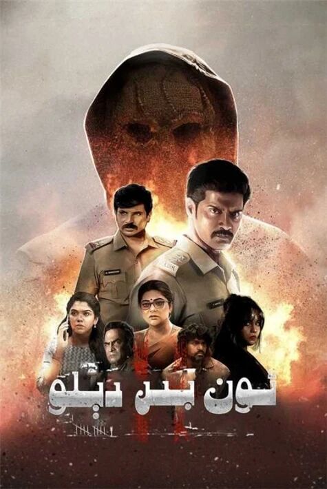 ئون بىر دىلو