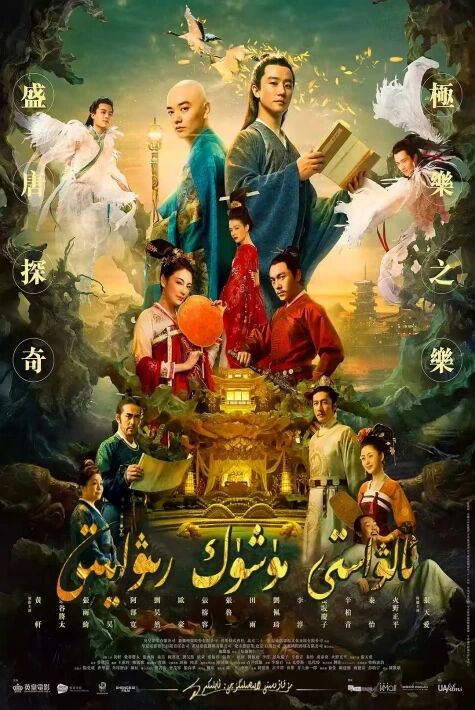 ئالۋاستى مۈشۈك رىۋايىتى