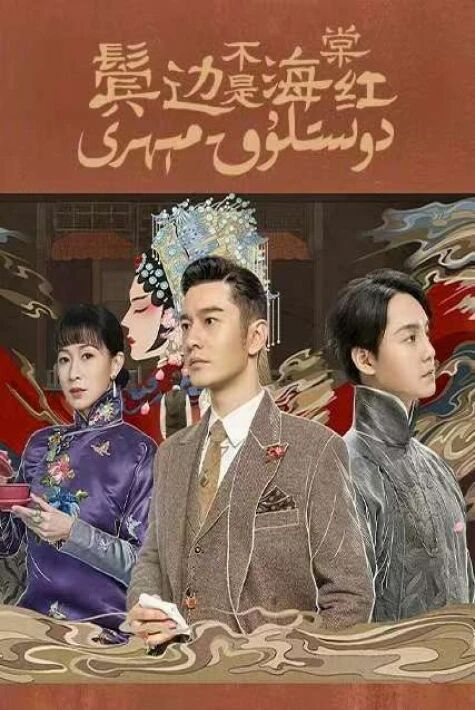 دوستلۇق مېھرى