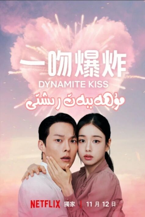 مۇھەببەت رىشتى