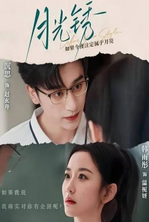 كىچىكىپ كەلگەن مۇھەببەت