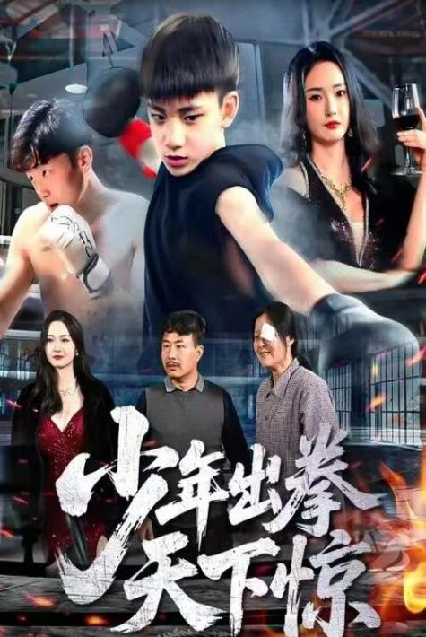 ئۆسمۈر بوكىس شاھى